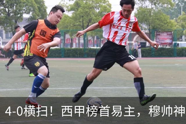 4-0横扫！西甲榜首易主，穆帅神了：率队3连胜，姆巴佩破门